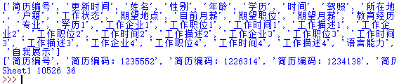 输出结果