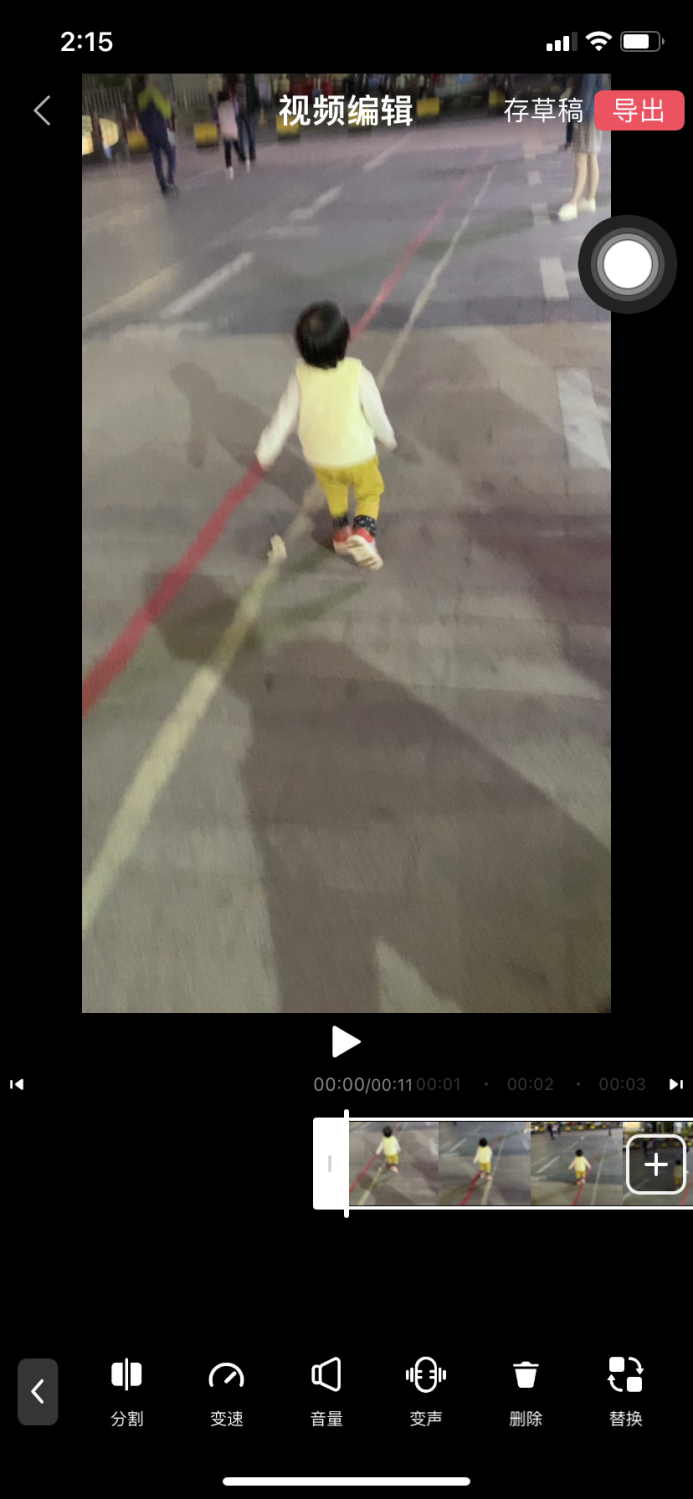 手机上录制好的视频可以怎么剪切？