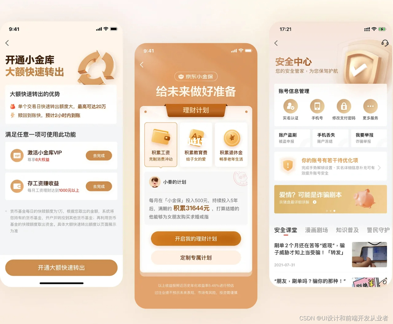移动端 UI 风格，彰显不凡_移动端ui-CSDN博客