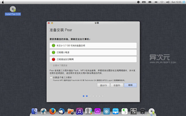 来自法国的山寨苹果系统——梨子系统PearOS,精美仿苹果风格的免费Linux操作系统(颇有iOS和OSX的神 来自法国的山寨苹果系统——梨子系统PearOS,精美仿苹果风格的免费Linux操作系统(颇有iOS和OSX的神