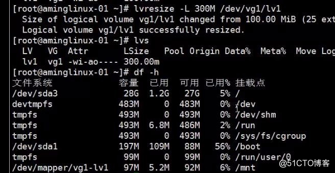LVM磁盘卷组