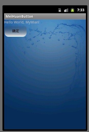 [转载]Android <wbr>UI设计 <wbr>按钮美化