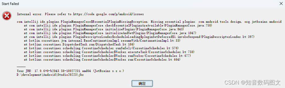 Android Studio2022 Internal error. Please refer to https://code.google ...