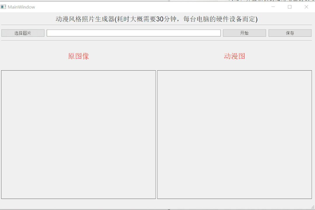 用 Python 制作可视化 GUI 界面，一键实现多种风格的照片处理-CSDN博客