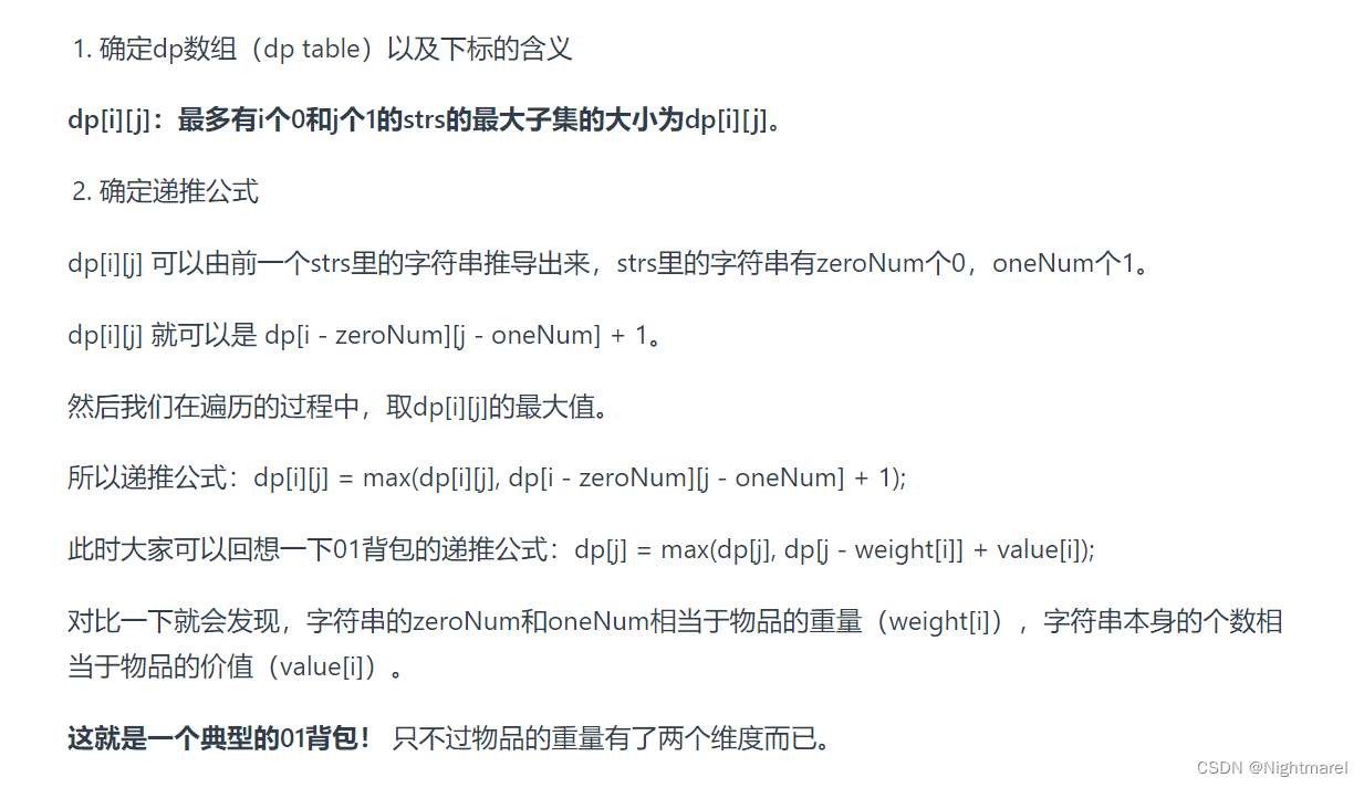 由前一个字符串推倒出来是否