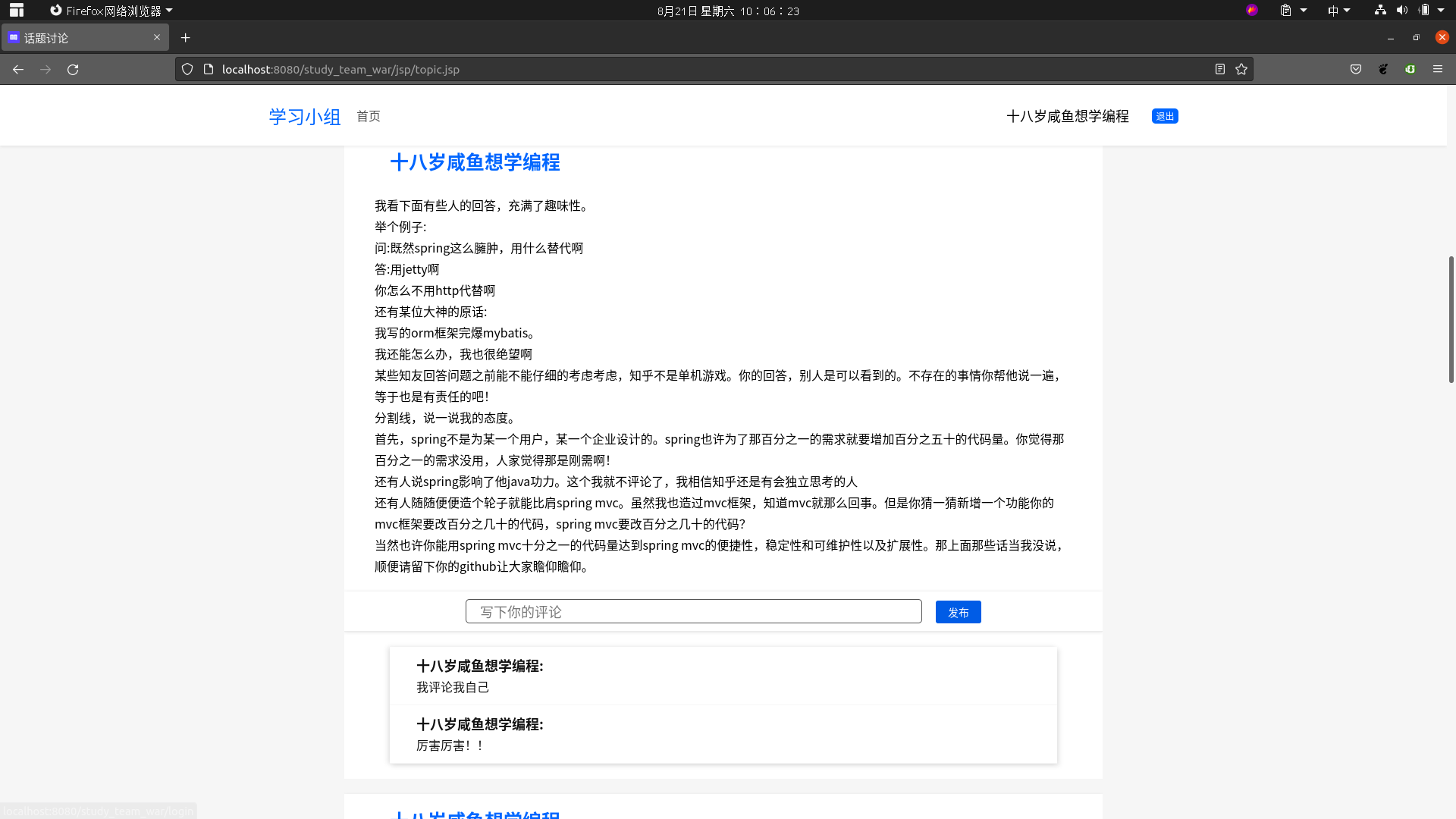 image-20210821100639610