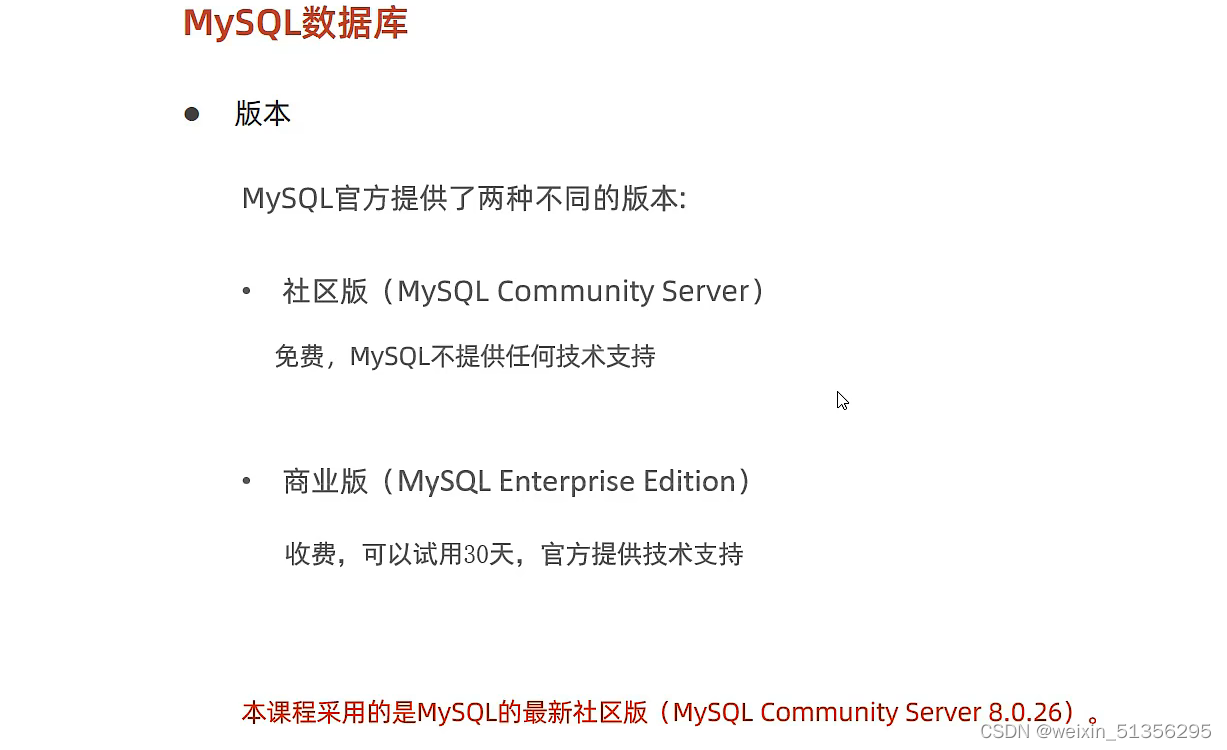MySQL学习路径：从基础到高级-CSDN博客