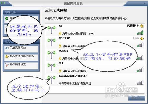 手把手教你如何破解无线路由密码