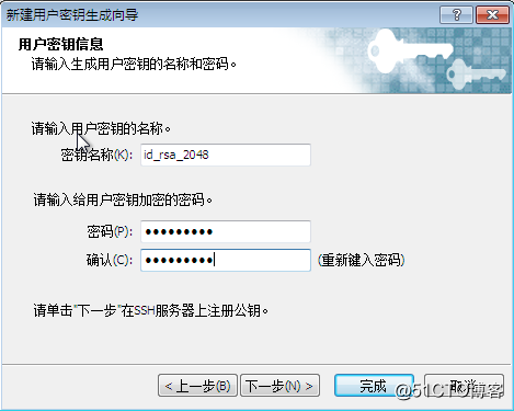 SSH+RSA实现远程免密登陆