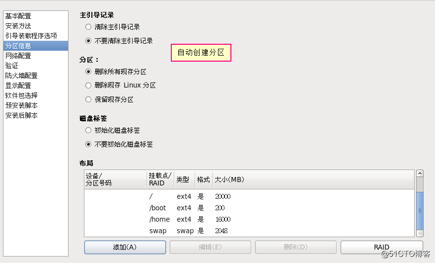 Linux PXE远程安装服务 并实现KIckstart无人值守安装
