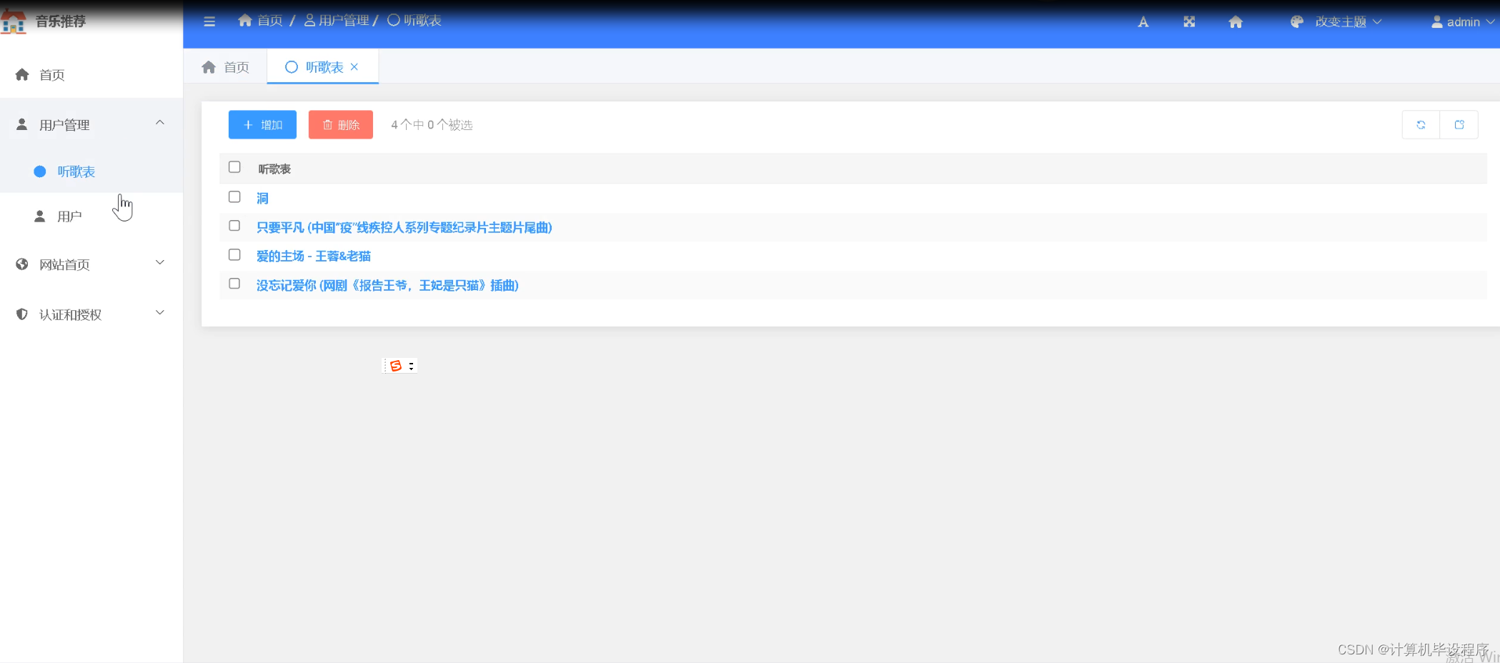 django+音乐个性化推荐_django怎么实现音乐推荐功能-CSDN博客