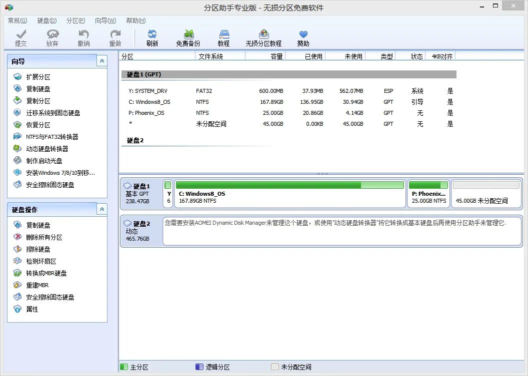微pe工具箱 系统安装教程_Windows安装系统维护工具箱插图23 167cb6e04c20c5a1560013d8d865192b.png