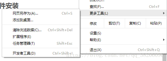 插件安装