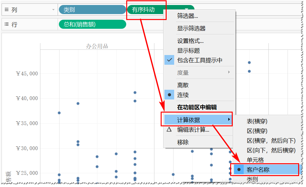图：拖放字段示例