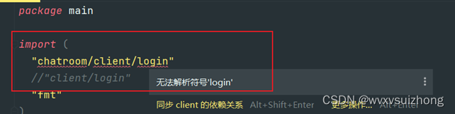 【两种方式愉快的使用go.mod引用自己开发的package包(库）】_go引入自己的包-CSDN博客