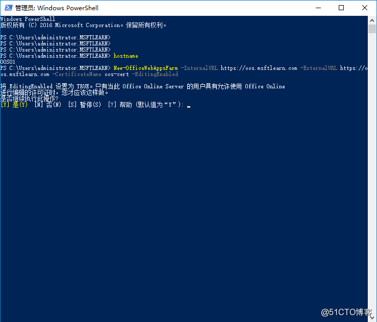 SharePoint 2016 服务器部署（五）Office Online Server 配置