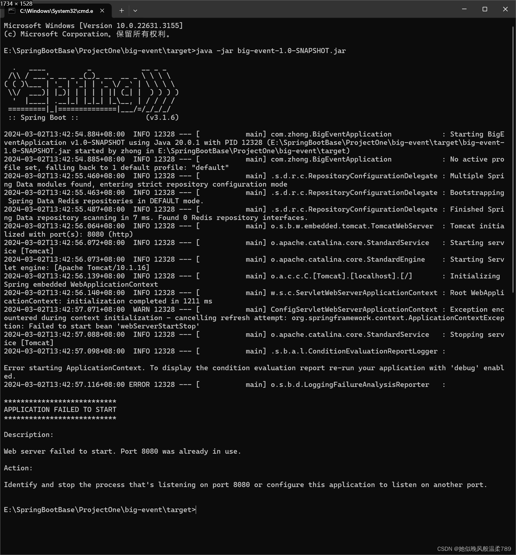 Java 打包 SpringBoot 项目报错_java -jar big-event-1.0-snapshot.jar-CSDN博客