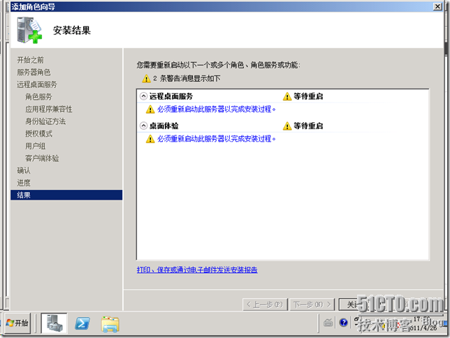 VDI序曲二 RemotoAPP部署 - ZJS的微软虚拟化 - 51CTO技术博客 - yyimen - yyimen的博客