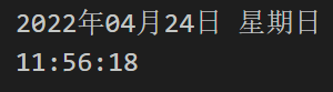 年月日时分秒