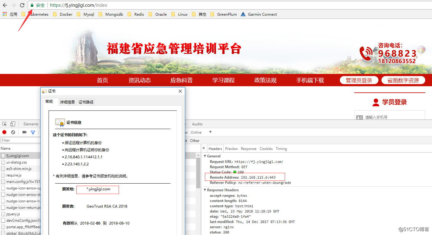 K8S集群Ingress https实践