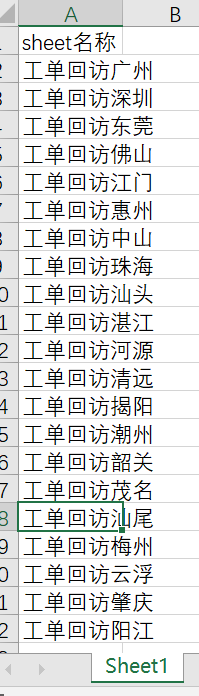 需要创建指定名字的工作簿