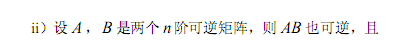 [线性代数] 常用定义与公式