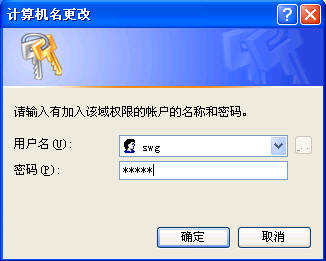 将一台成员服务器升为域控制器四(组图)