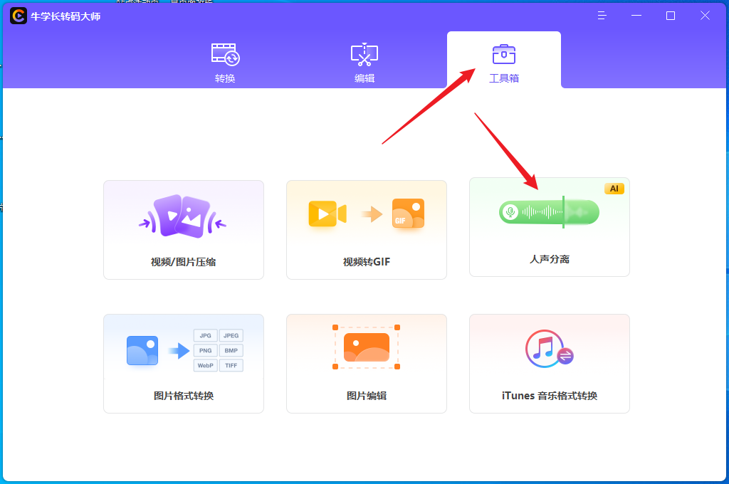 如何将音频中的人声分离出来？_声音文件中 分离语音-CSDN博客