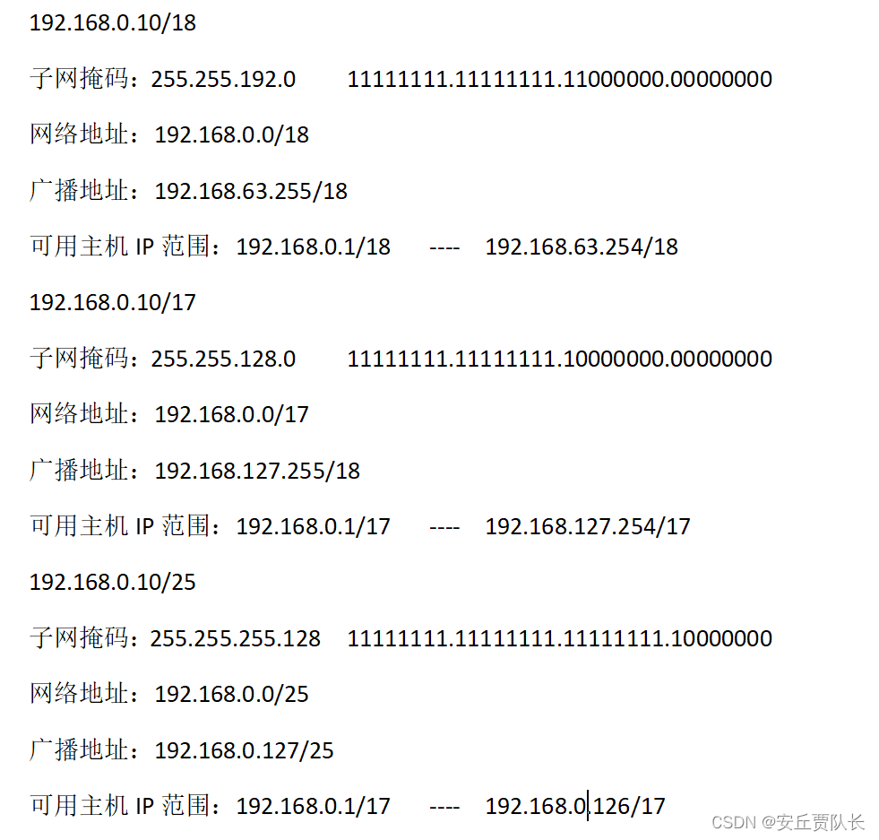 理解IP地址:分类、转换与应用-CSDN博客