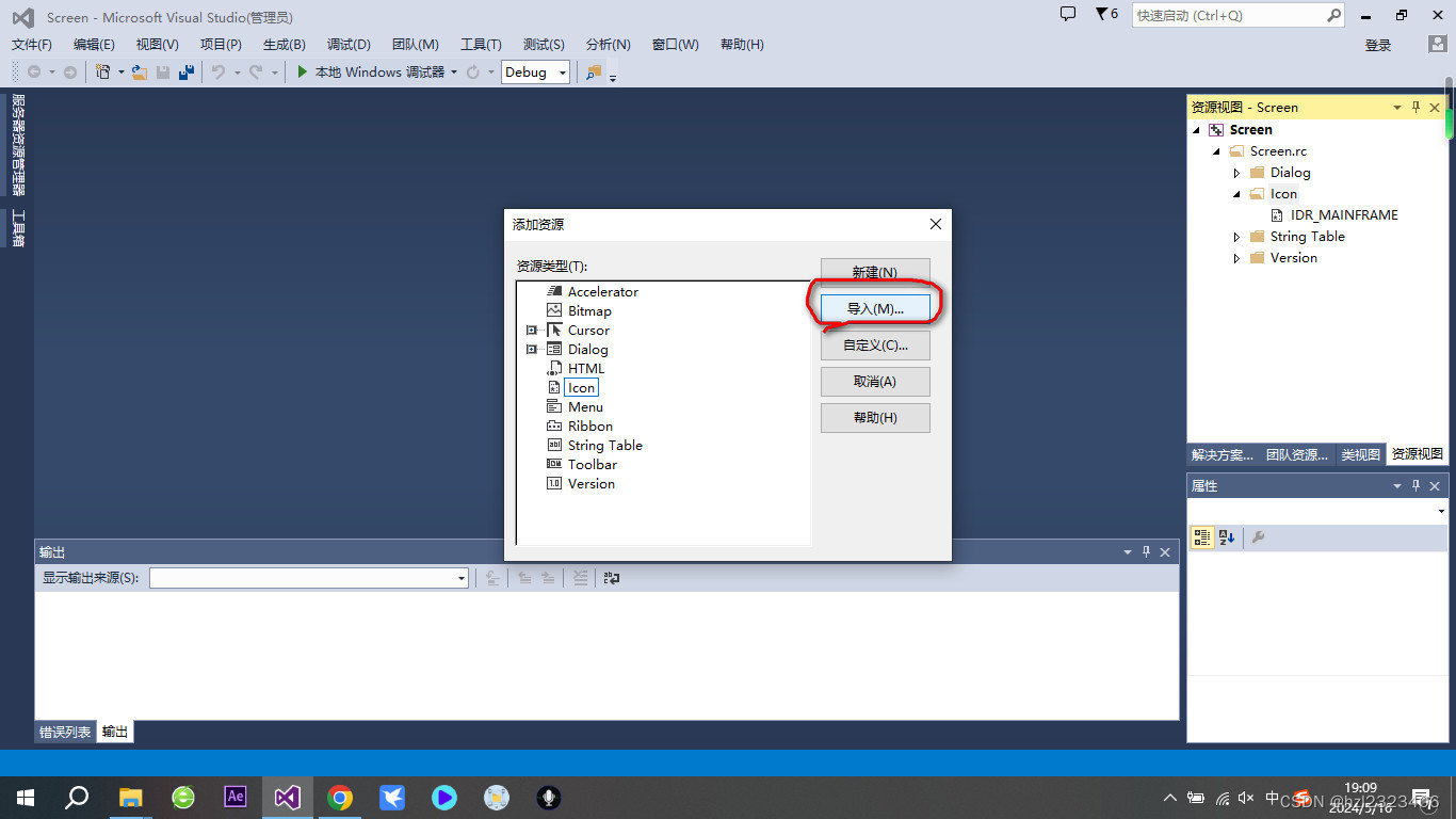 Mfc Gui Icon MFC程序图标、程序执行文件图标、任务栏托盘图标、桌面图标设置_mfc设置程序图标-CSDN博客