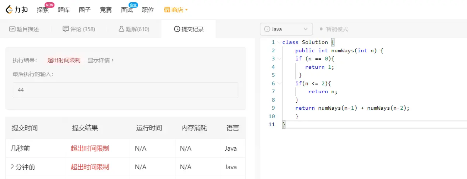 程序员必备的基本算法:递归详解