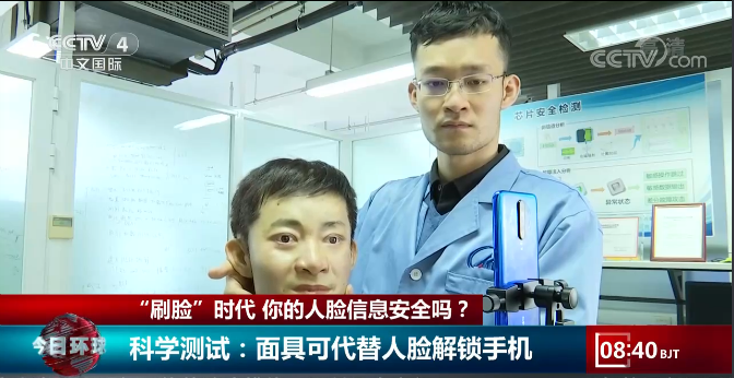 "人脸识别"解锁，到底安全不安全？