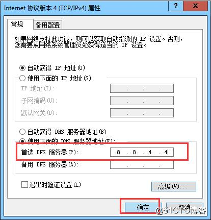 win10在应用商城下载应用时关于要求检查网络的问题