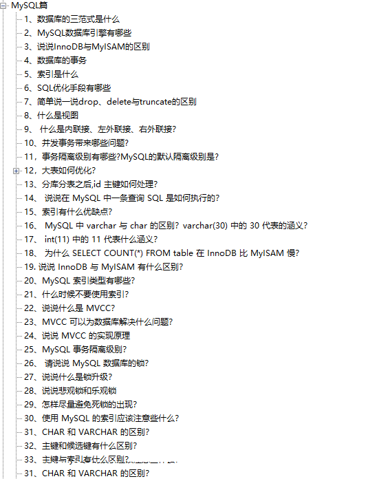 真香！肝完Alibaba这份面试通关宝典，我成功拿下今年第15个Offer