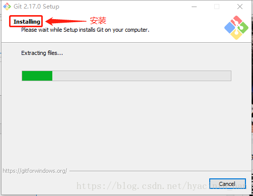 开始安装Git。