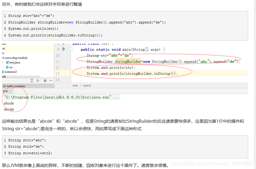 2:stringbuilder-java api 实战 stringbuilder api... Java中String,StringBuffer和StringBuilder的区别_java中string、stringbuffer和 ...