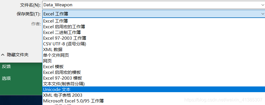 另存为