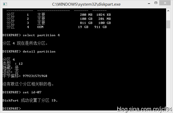品牌笔记本预装windows的OEM分区问题（联想）