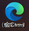 改了后缀名的样子