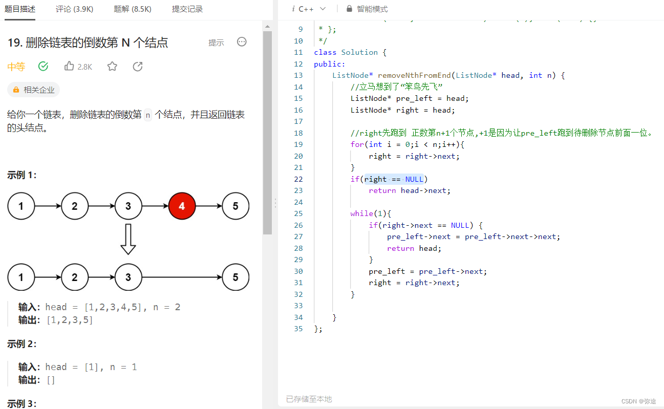 C++ STL链表-list leetcode算法练习_c++ stl list练习题-CSDN博客