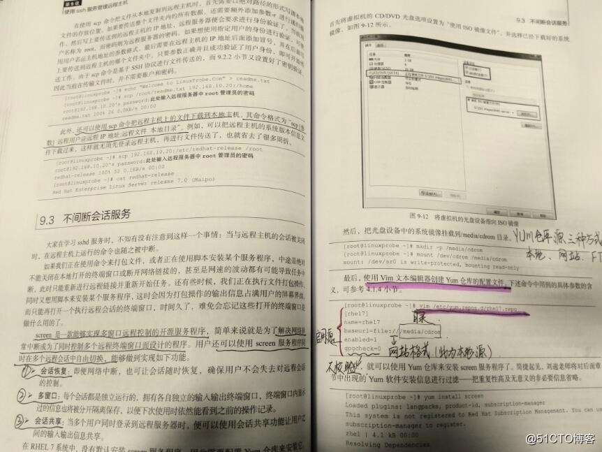 第9章 使用ssh服务管理远程主机