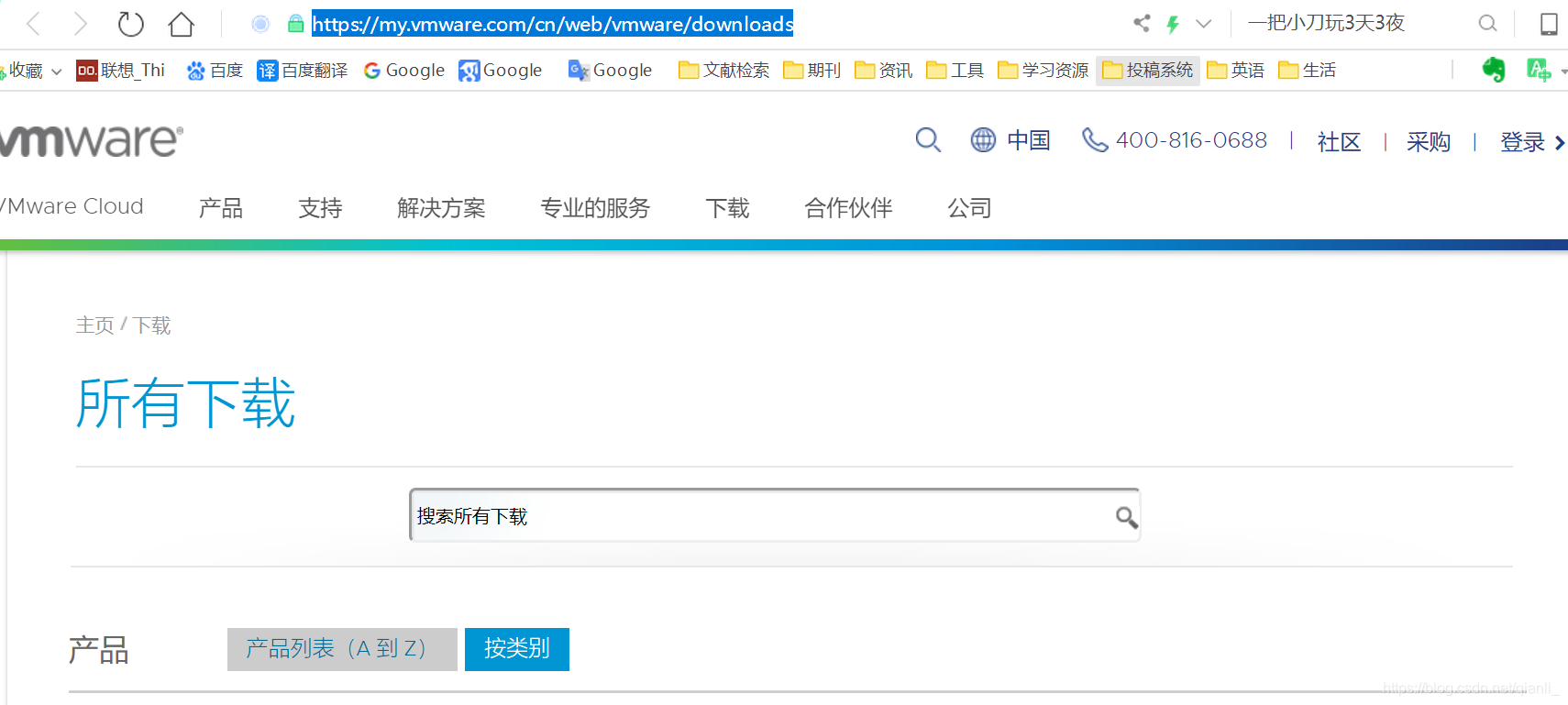 下载VMware Workstation Pro