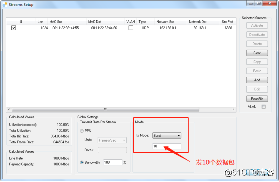 smartbits的国产版本minismb-使用burst模式