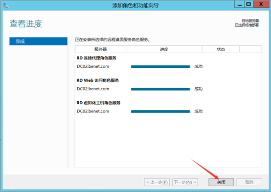 部署Hyper -V实现桌面虚拟化
