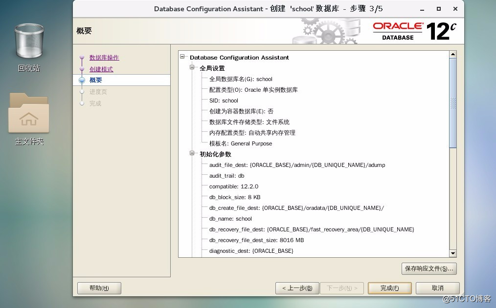 Oracle之体系结构详解，基本操作管理及客户端远程连接