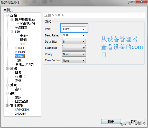 xshell连接网络设备