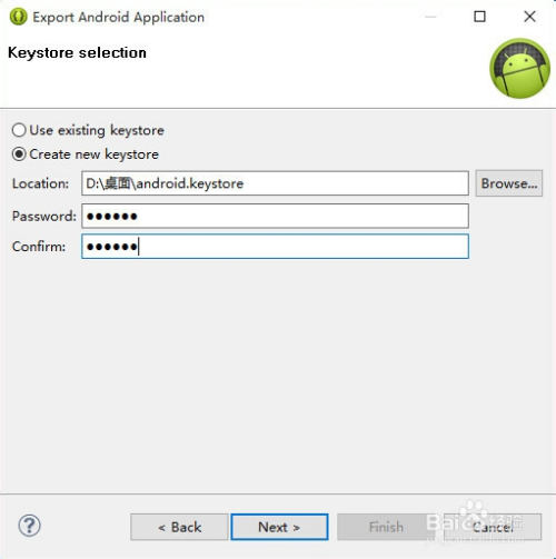 在eclipse中生成Android的数字证书keystore文件