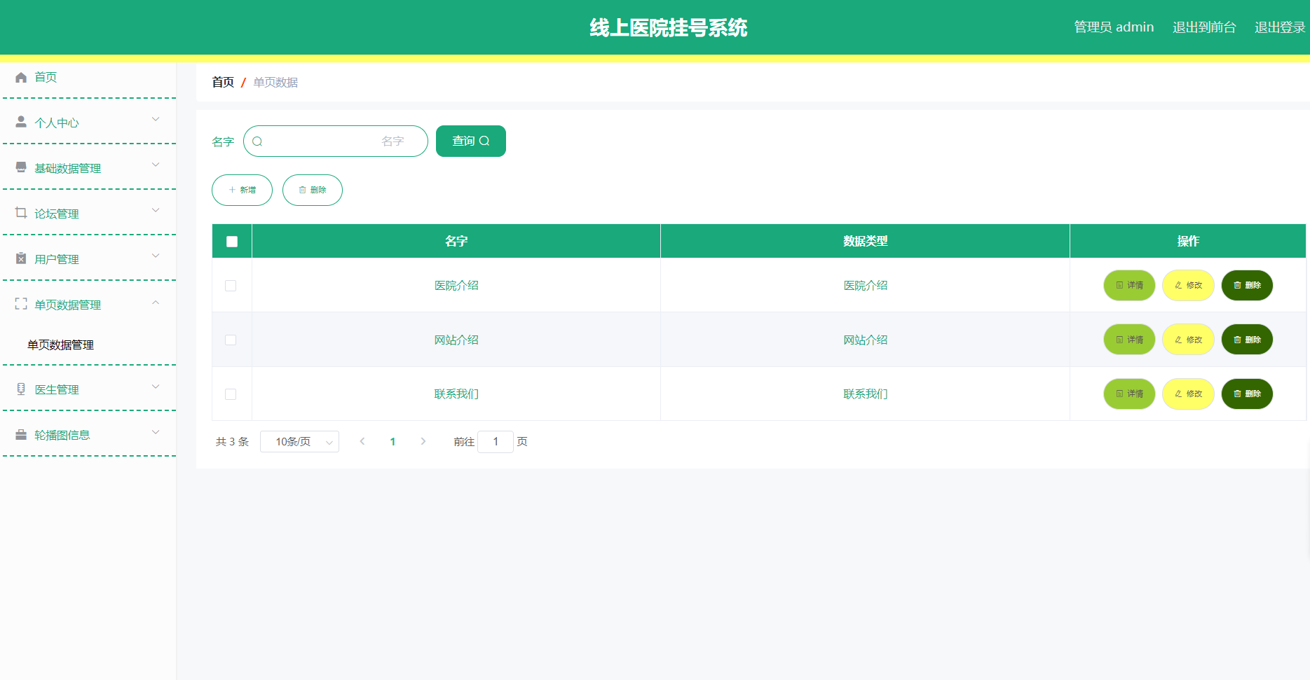 image-20240413205917360