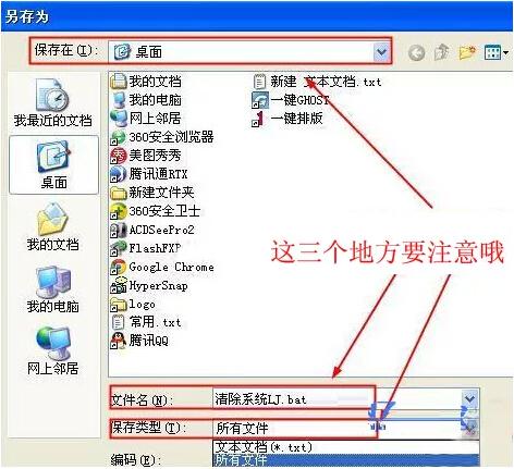 保存文件