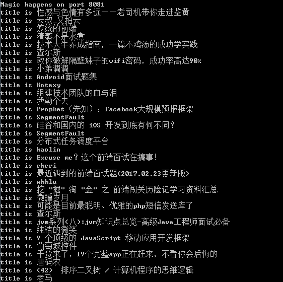 抓取的标题